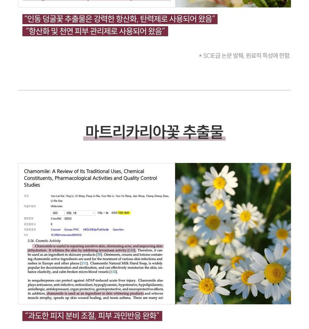 [기미원데이키트] 코페르 큐리페어 멜더 SOS 시스템 5개입 (1.5ml*5ea) 상세페이지 21